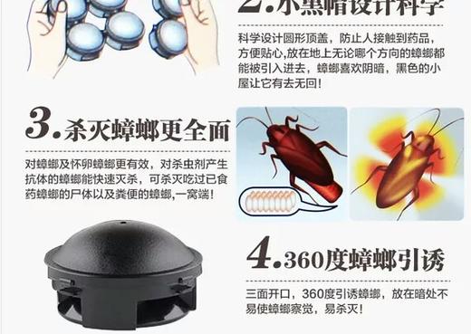 日本安速黑帽蟑螂屋家灭蟑小强6个装（3枚2盒）/12枚装日本安速蟑螂药胶饵 商品图7