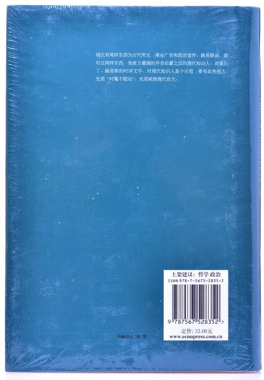 路易斯著作系列：切今之事 商品图2
