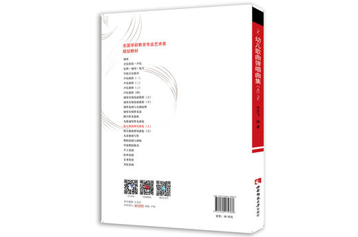 幼儿歌曲弹唱曲集（上） 商品图1
