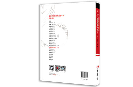 幼儿歌曲弹唱曲集（下） 商品图1