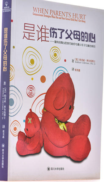 是谁伤了父母的心：富有同情心的技巧与青少年子女融洽相处 商品图2