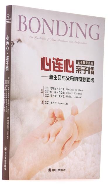 心连心·亲子情——新生命与父母的奇妙联结 商品图1