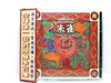 风水音乐：《易经五行风水音乐 》（5CD+1实用风水手册） 商品缩略图8