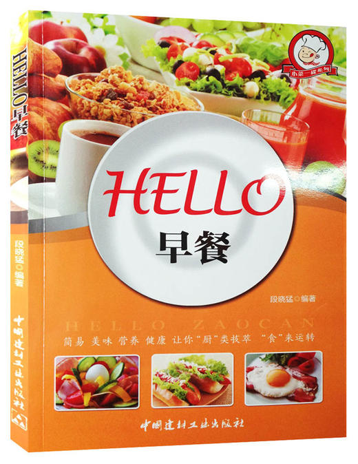 HELLO早餐·小菜一碟系列 商品图0