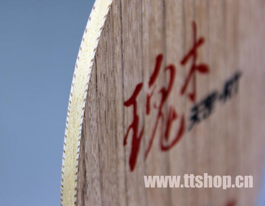 红双喜DHS 天罡Di-RT 瑰木 5层纯木乒乓球底板 商品图2