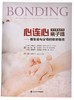 心连心·亲子情——新生命与父母的奇妙联结 商品缩略图2