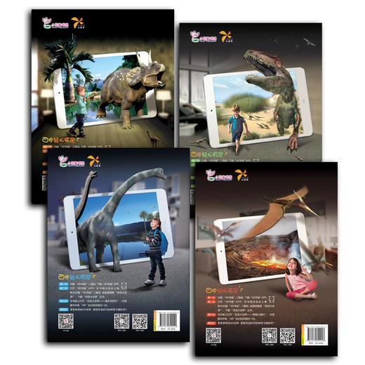 AR版 恐龙大世界系列丛书 全彩图少儿儿童文学科普动物故事百科最新AR技术可以看动画片的4D恐龙书  （4册） 商品图2