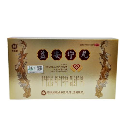 益安宁丸 商品图0