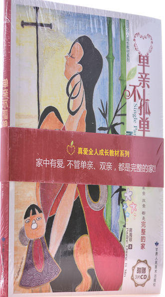 单亲不孤单 商品图1