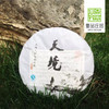 壹品庄园天境普洱茶——云南勐库东半山高山500年野生古树纯料 商品缩略图1