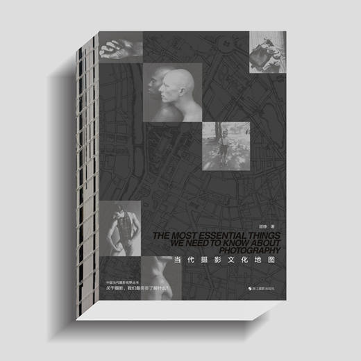 中国当代摄影视野丛书：当代摄影文化地图 商品图0