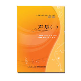 声乐一