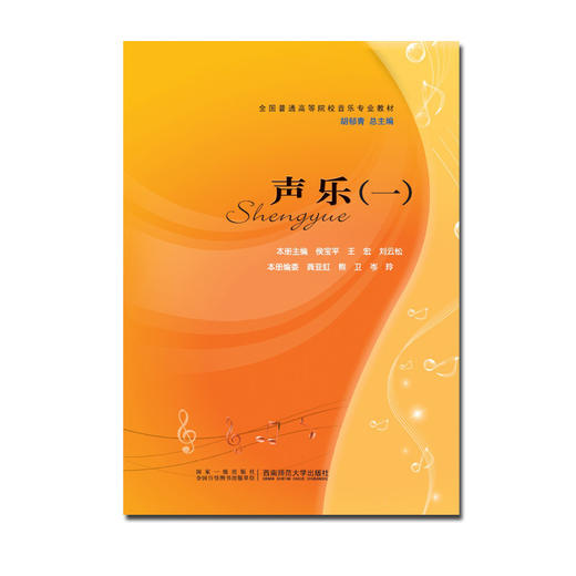 声乐一 商品图0