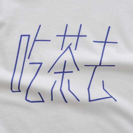 吃茶去chichaqu全棉OE纱T恤 蓝线体 商品图1