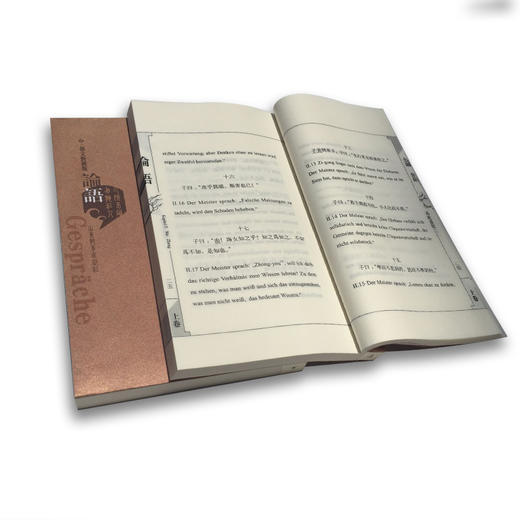 《论语》（中德文对照版）线装本 获山东省第十一届对外传播奖 商品图2