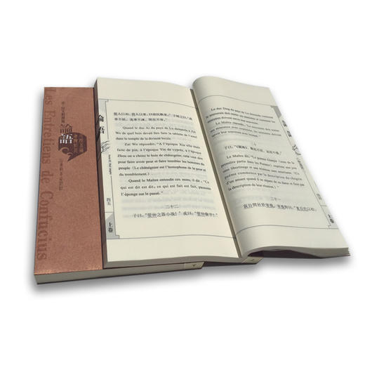 《论语》（中法文对照版）线装本 获山东省第十一届对外传播奖 商品图2