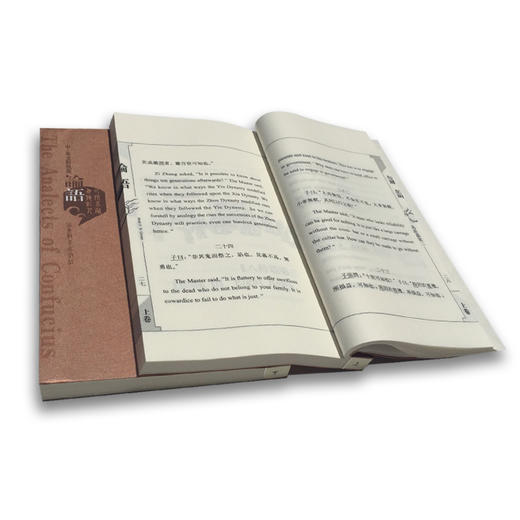 《论语》（中英文对照版）线装本 获山东省第十一届对外传播奖 商品图2