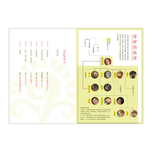 名画之谜·希腊神话篇  一本好书让你失眠到3点！西方古典油画入门仪式，解开艺术观赏之中的谜题：看画时，你到底在看什么？ 商品图2
