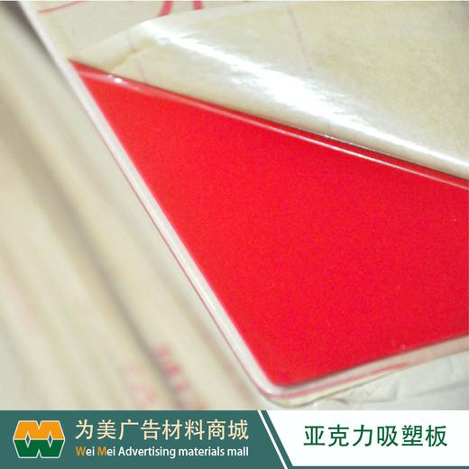 【拼团购】荣兴吸塑板乳白2.0 商品图7