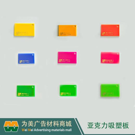 【拼团购】荣兴吸塑板乳白2.0 商品图6