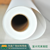 室内写真背胶120G-A哑面（水性墨水专用） 商品缩略图3