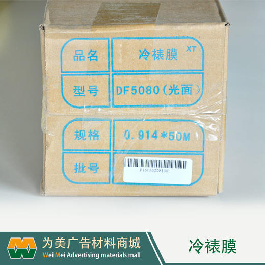 易森黄底冷裱膜 商品图5