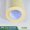 易森黄底冷裱膜 商品缩略图4