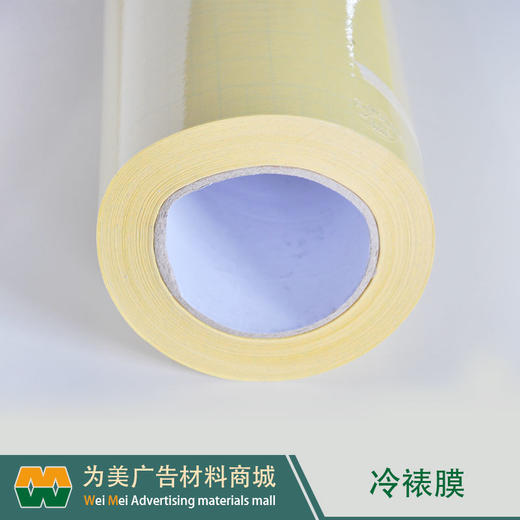 易森黄底冷裱膜 商品图4