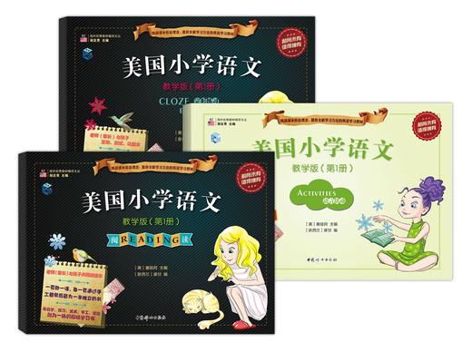 美国小学语文教学版（123册）套装 商品图1
