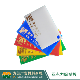 【拼团购】荣兴吸塑板乳白2.0