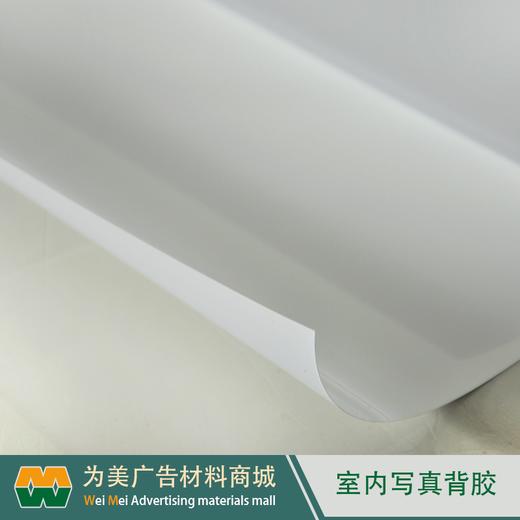 室内写真背胶120G-A哑面（水性墨水专用） 商品图4