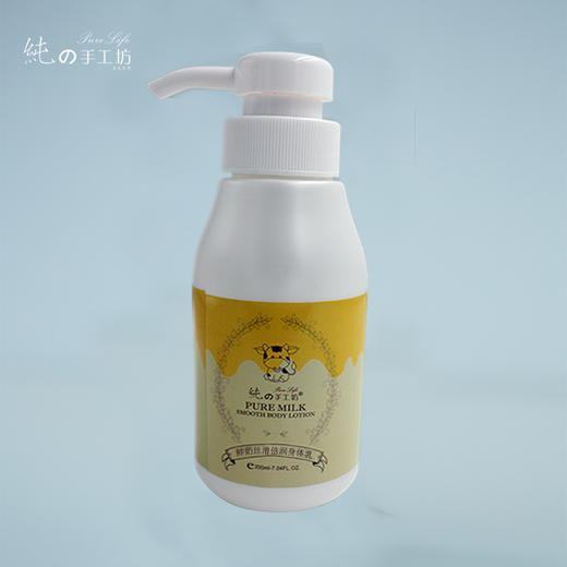 【纯妧手工坊】纯鲜奶丝滑倍润身体乳 滋润柔嫩紧致肌肤 200ml 商品图1