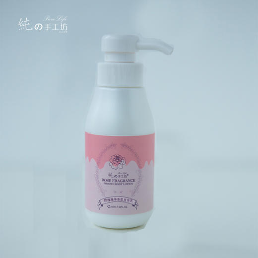 【纯妧手工坊】芳疗师私家保养修复暗沉肌肤 补水滋润 均亮肌肤玫瑰精华香氛身体乳 商品图1