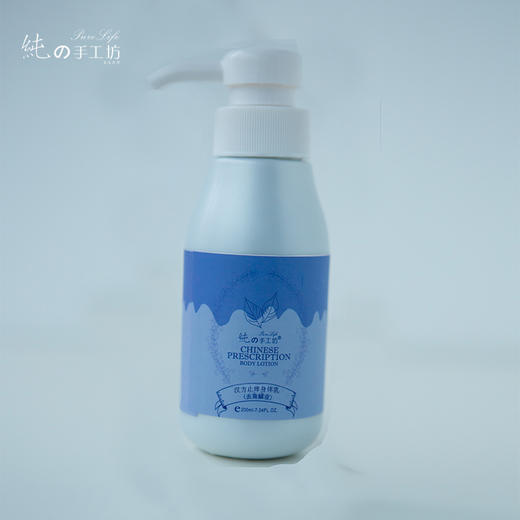 【纯妧手工坊】芳疗师私家保养青黛汉方止痒 修复敏感肌肤（去鱼鳞、蛇皮）身体乳 商品图2