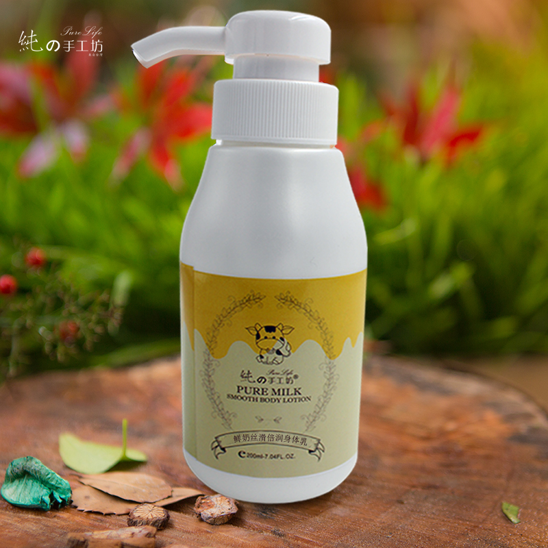 【纯妧手工坊】纯鲜奶丝滑倍润身体乳 滋润柔嫩紧致肌肤 200ml
