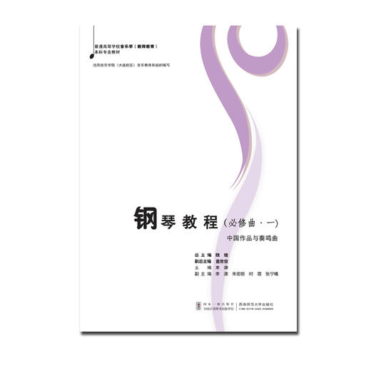  钢琴教程必修曲  商品图0