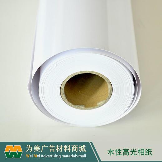 双淋高光相纸（水性墨水专用） 商品图3