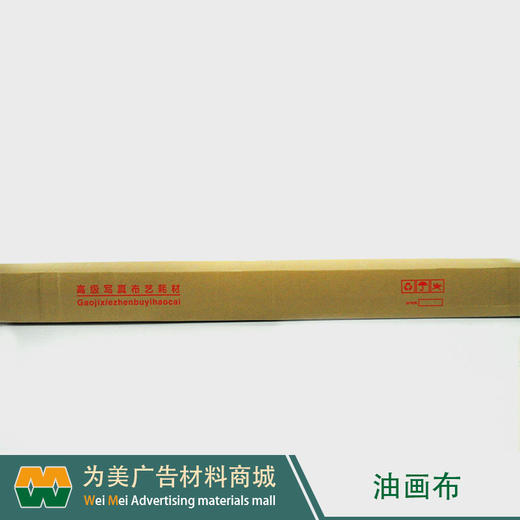 弱溶剂防水化纤油画布 商品图4