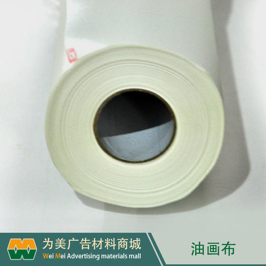 弱溶剂防水化纤油画布 商品图0