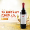 澳洲进口红酒 奔富BIN389进口干红 奔富酒庄正品 原瓶原装进口酒 商品缩略图0