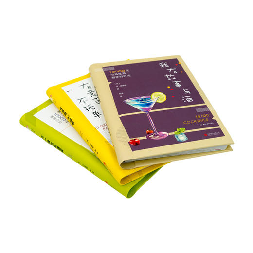 10000种活页系列 套装（只一盘也是盛宴，有意面 不孤单，我有故事与酒） 商品图3