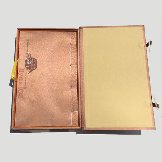 《论语》（中俄文对照版）线装本 获山东省第十一届对外传播奖 商品图3