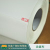 弱溶剂防水化纤油画布 商品缩略图1