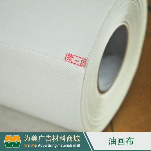 弱溶剂防水化纤油画布 商品图1