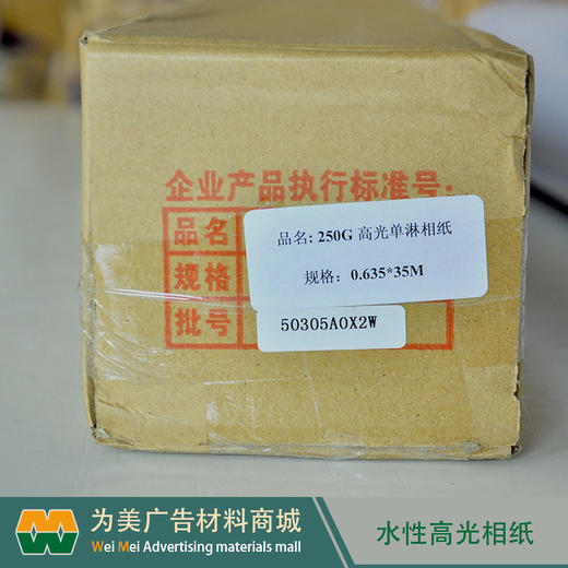 双淋高光相纸（水性墨水专用） 商品图2