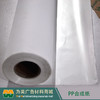室内PP合成纸（水性墨水专用） 商品缩略图4