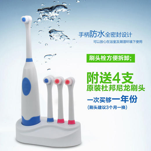 【家用电器】*防水旋转式电动牙刷 成人儿童护齿自动牙刷 商品图0