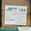 户外（弱溶剂）正喷灯片 商品缩略图0