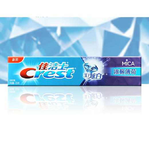 【牙膏】佳洁士3d 炫白+双效牙膏光泽洁白防蛀修复 商品图2
