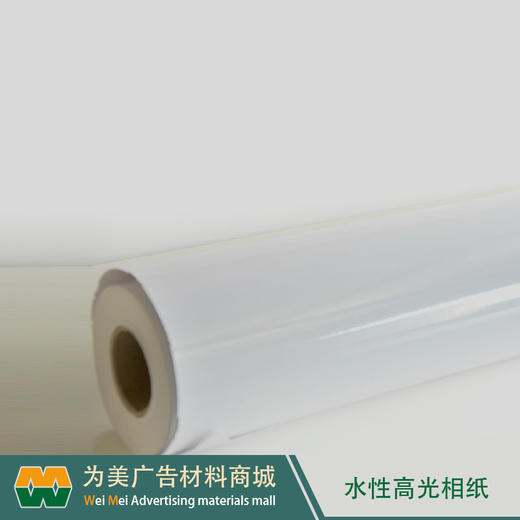 双淋高光相纸（水性墨水专用） 商品图1